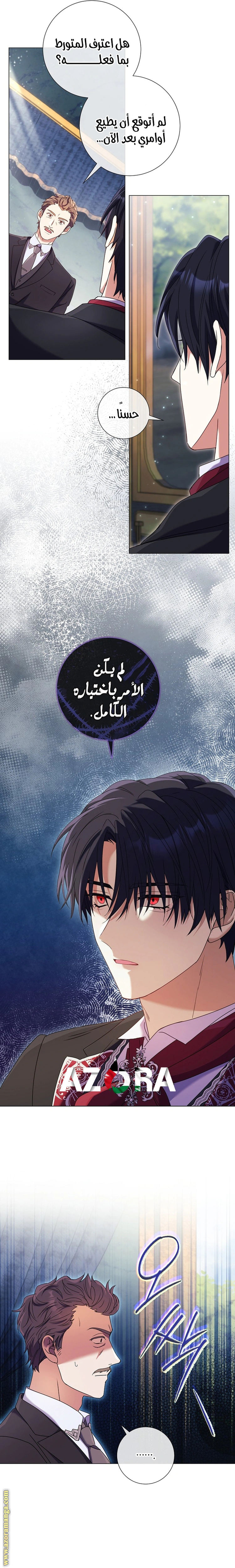 Read What Kind Of Divorce Is This When We’re Not Even Married, Your Majesty_ AR Manga Online