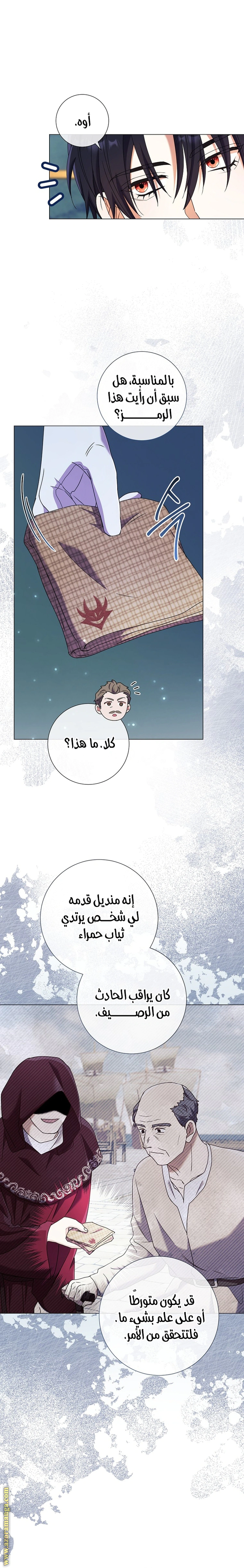 Read What Kind Of Divorce Is This When We’re Not Even Married, Your Majesty_ AR Manga Online