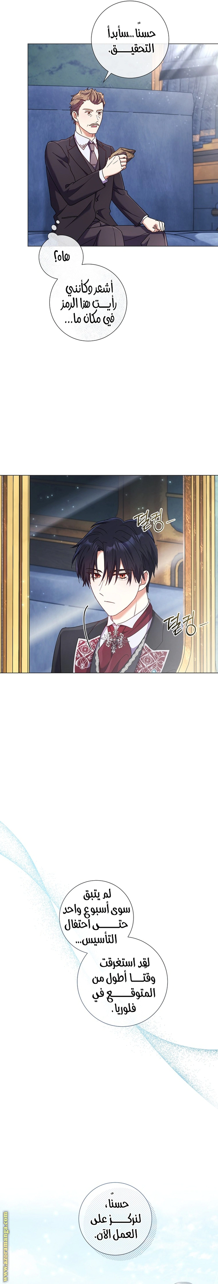 Read What Kind Of Divorce Is This When We’re Not Even Married, Your Majesty_ AR Manga Online