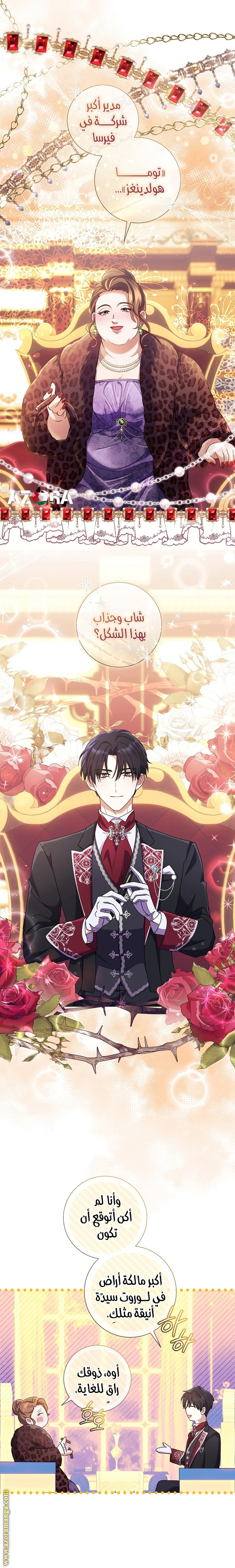 Read What Kind Of Divorce Is This When We’re Not Even Married, Your Majesty_ AR Manga Online
