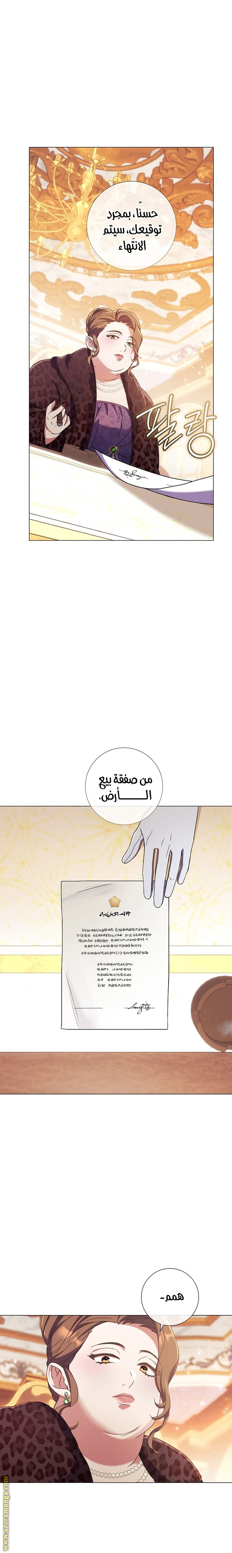 Read What Kind Of Divorce Is This When We’re Not Even Married, Your Majesty_ AR Manga Online