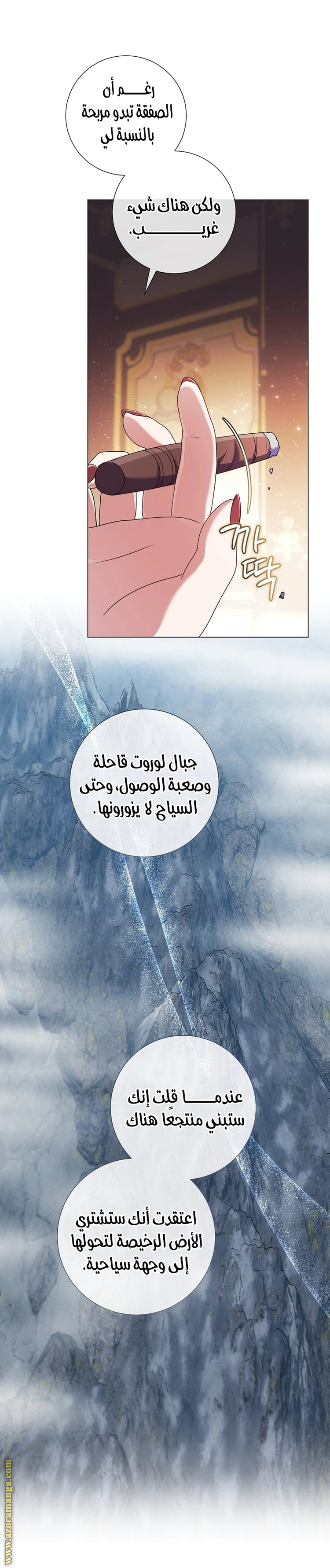 Read What Kind Of Divorce Is This When We’re Not Even Married, Your Majesty_ AR Manga Online