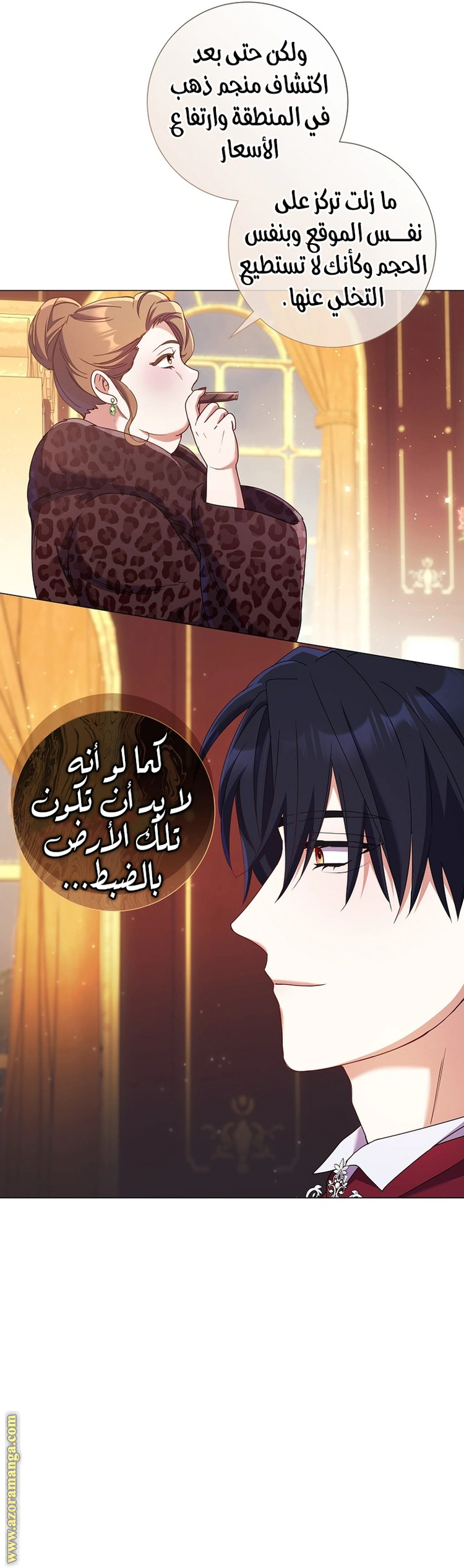Read What Kind Of Divorce Is This When We’re Not Even Married, Your Majesty_ AR Manga Online