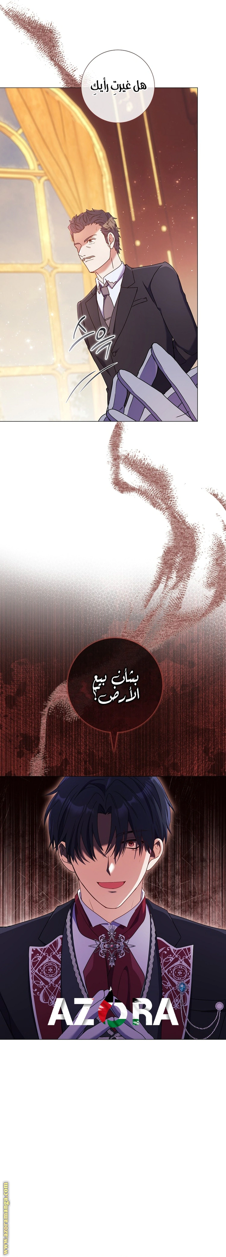 Read What Kind Of Divorce Is This When We’re Not Even Married, Your Majesty_ AR Manga Online