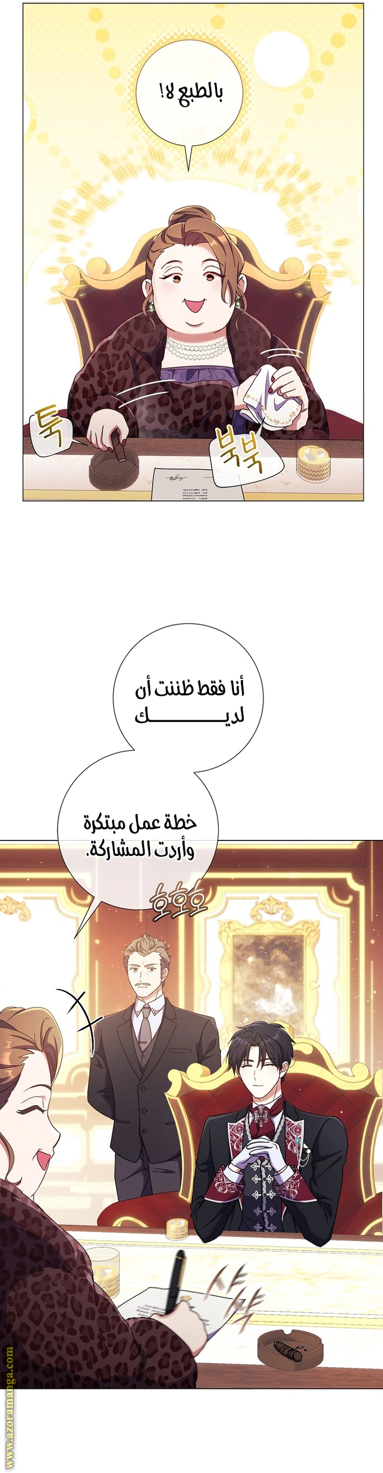 Read What Kind Of Divorce Is This When We’re Not Even Married, Your Majesty_ AR Manga Online