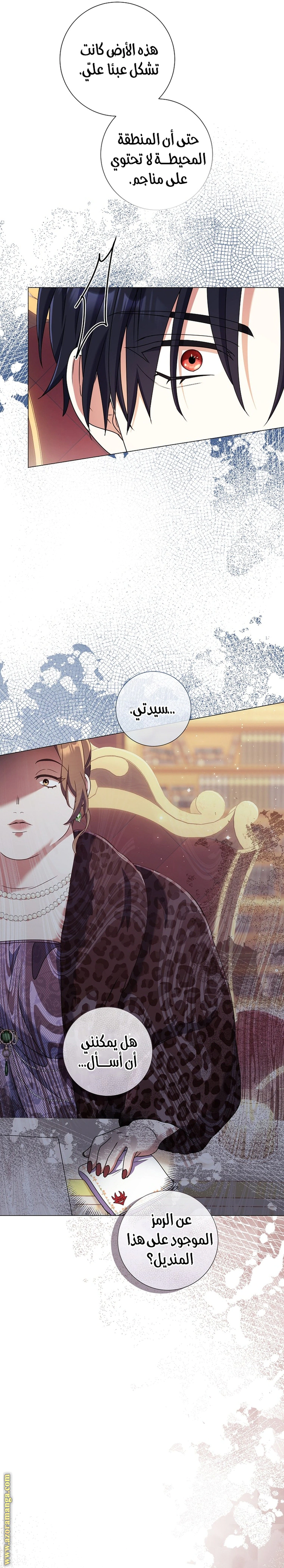 Read What Kind Of Divorce Is This When We’re Not Even Married, Your Majesty_ AR Manga Online