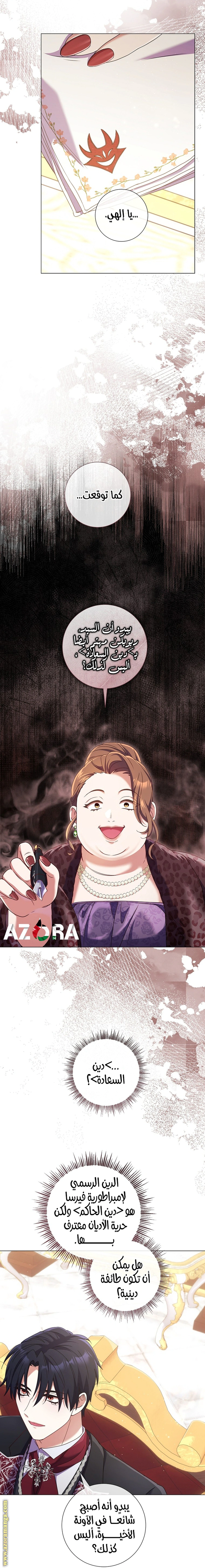 Read What Kind Of Divorce Is This When We’re Not Even Married, Your Majesty_ AR Manga Online