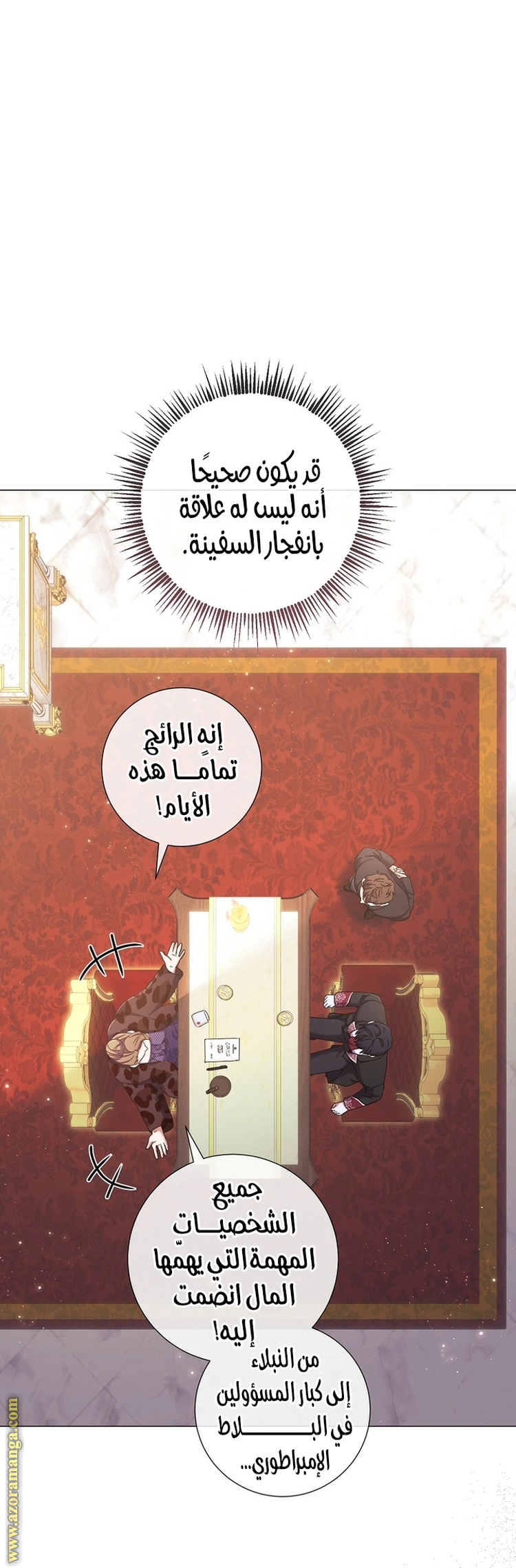 Read What Kind Of Divorce Is This When We’re Not Even Married, Your Majesty_ AR Manga Online