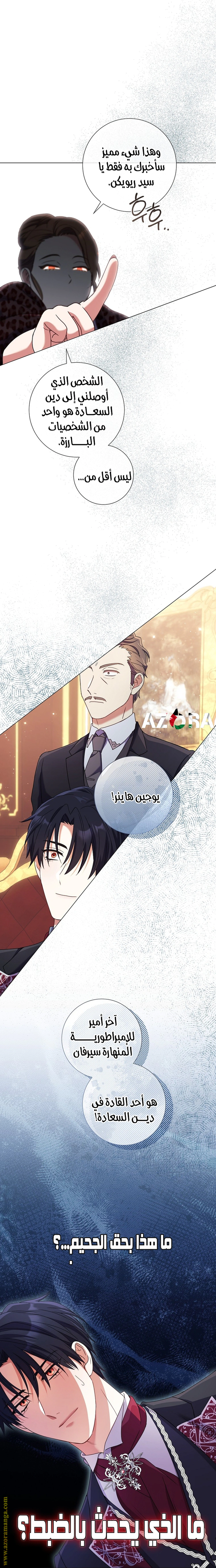 Read What Kind Of Divorce Is This When We’re Not Even Married, Your Majesty_ AR Manga Online