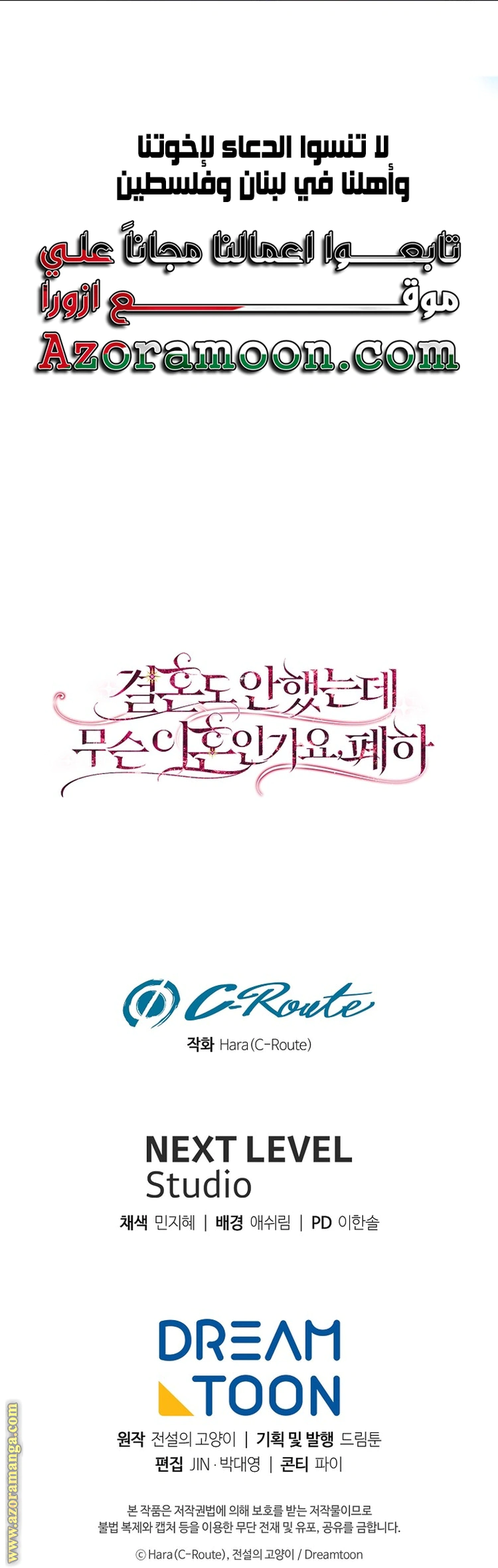 Read What Kind Of Divorce Is This When We’re Not Even Married, Your Majesty_ AR Manga Online
