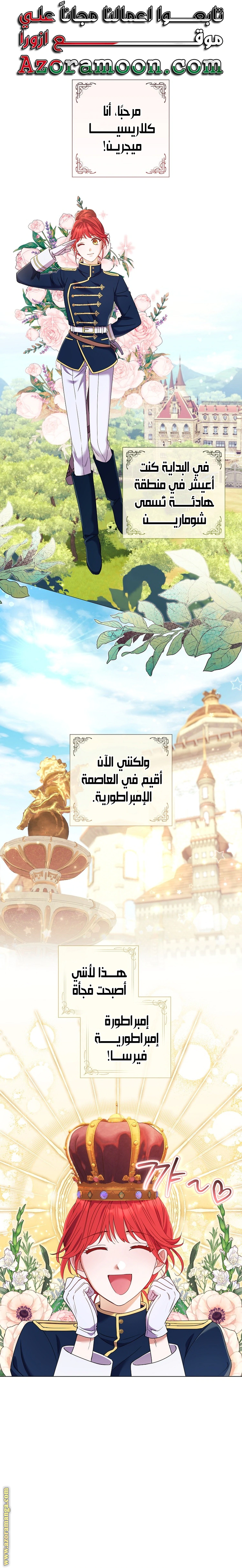 Read What Kind Of Divorce Is This When We’re Not Even Married, Your Majesty_ AR Manga Online