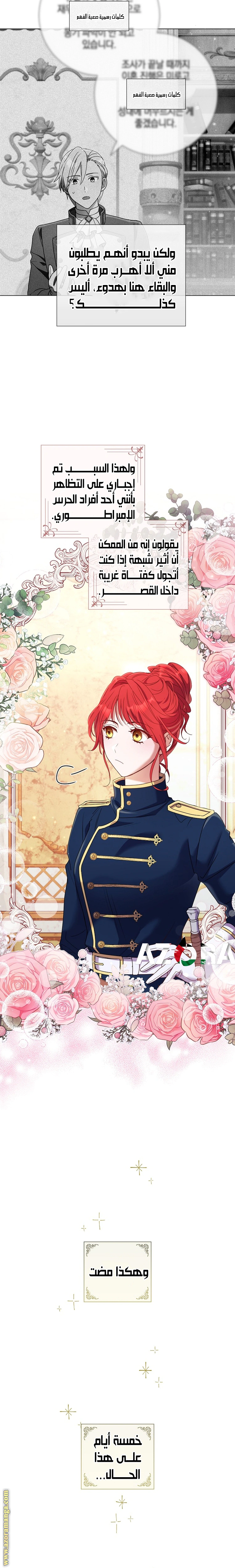 Read What Kind Of Divorce Is This When We’re Not Even Married, Your Majesty_ AR Manga Online