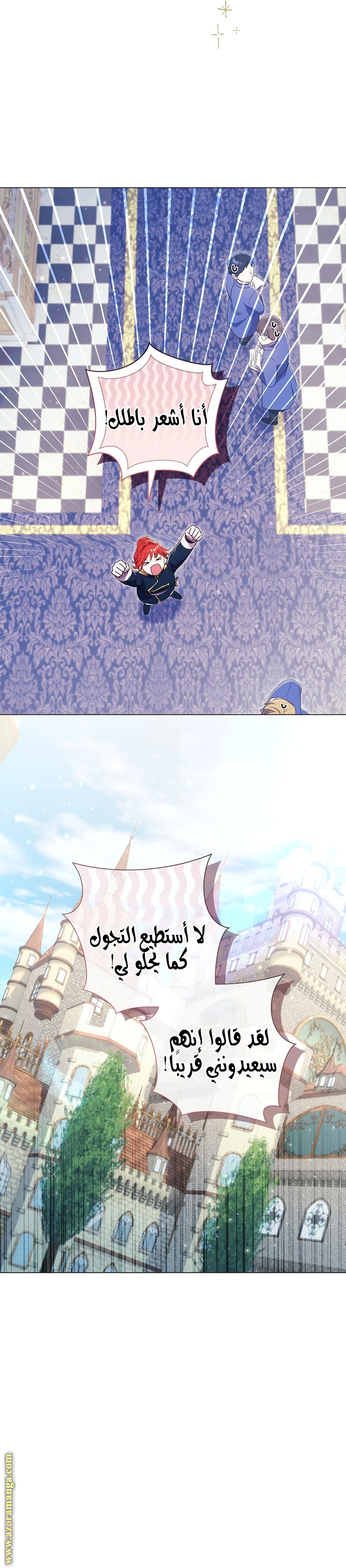 Read What Kind Of Divorce Is This When We’re Not Even Married, Your Majesty_ AR Manga Online