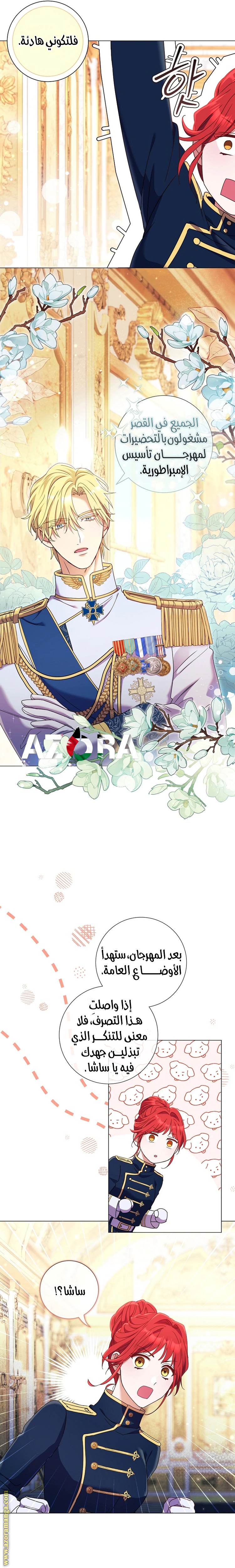 Read What Kind Of Divorce Is This When We’re Not Even Married, Your Majesty_ AR Manga Online