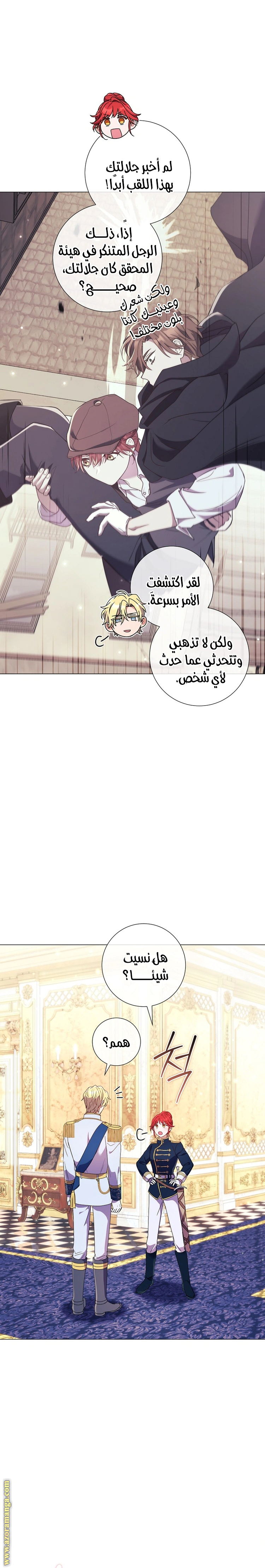 Read What Kind Of Divorce Is This When We’re Not Even Married, Your Majesty_ AR Manga Online