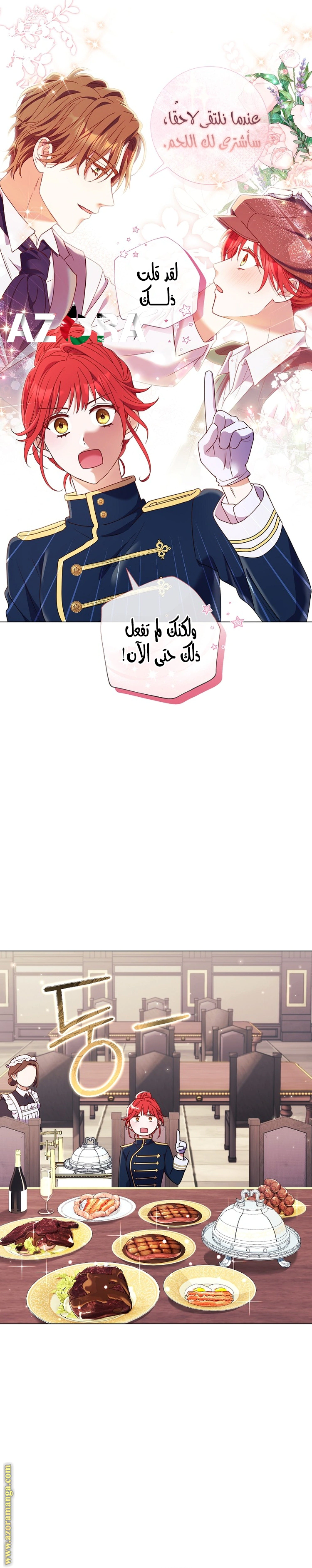 Read What Kind Of Divorce Is This When We’re Not Even Married, Your Majesty_ AR Manga Online