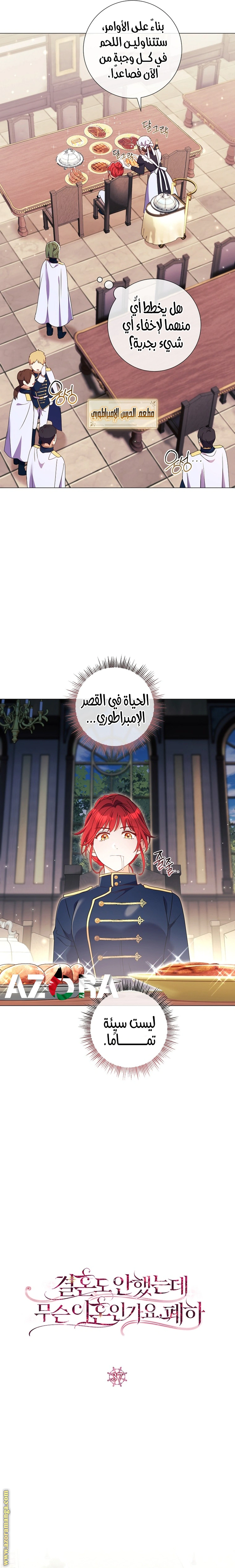 Read What Kind Of Divorce Is This When We’re Not Even Married, Your Majesty_ AR Manga Online