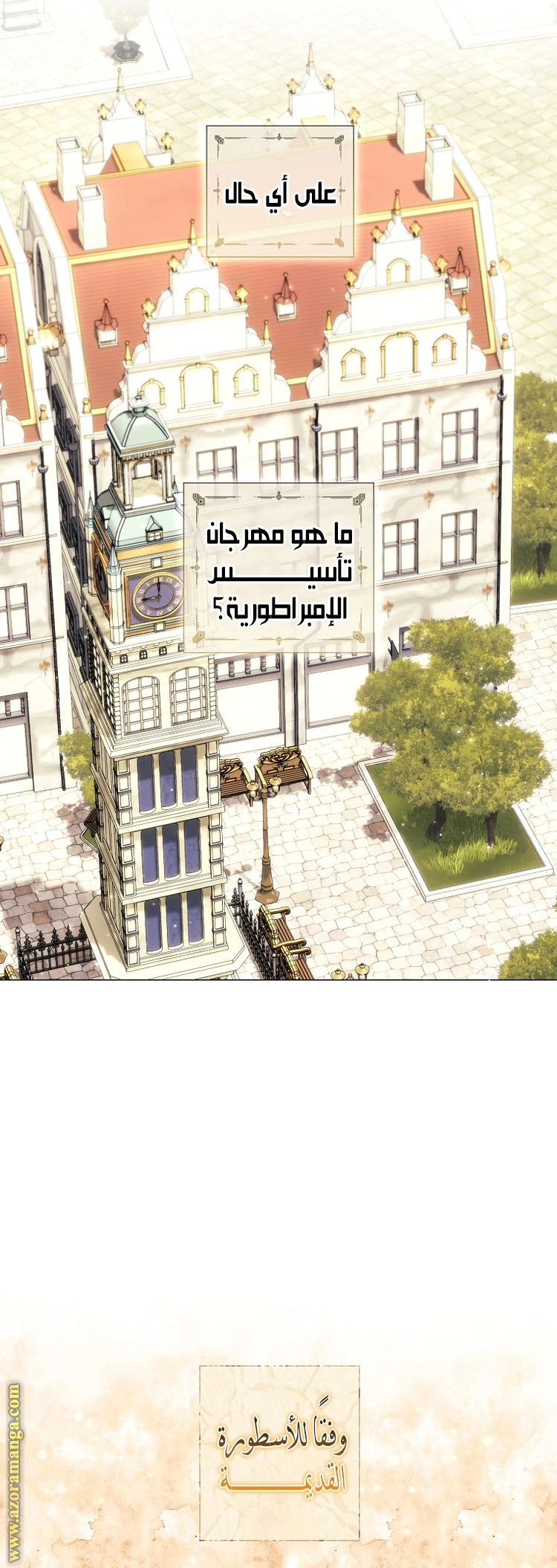 Read What Kind Of Divorce Is This When We’re Not Even Married, Your Majesty_ AR Manga Online