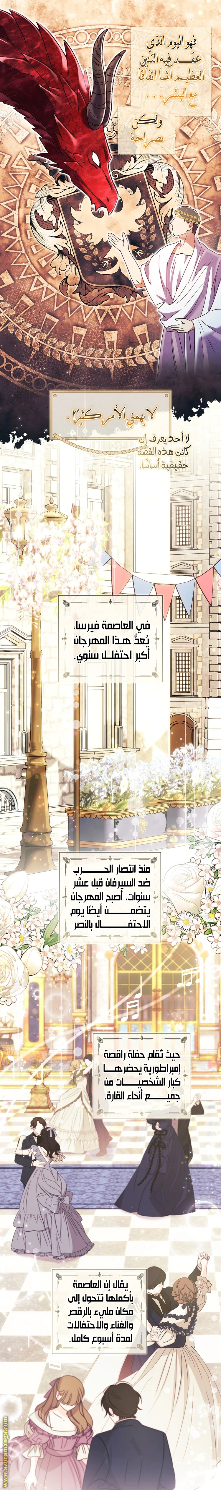 Read What Kind Of Divorce Is This When We’re Not Even Married, Your Majesty_ AR Manga Online
