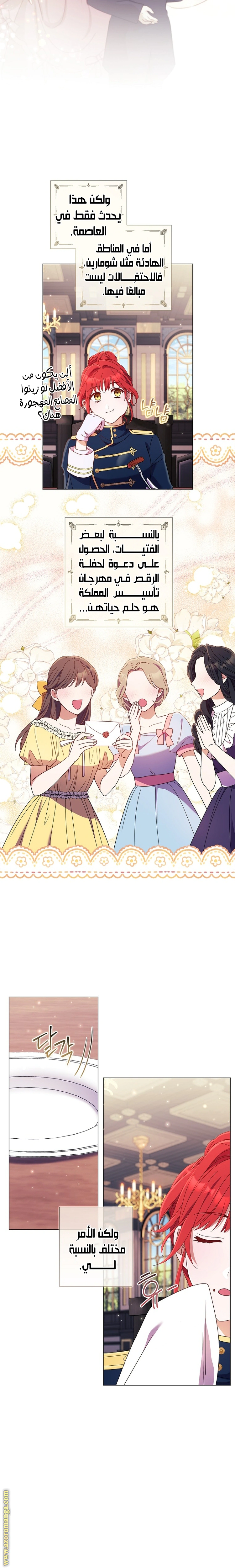 Read What Kind Of Divorce Is This When We’re Not Even Married, Your Majesty_ AR Manga Online