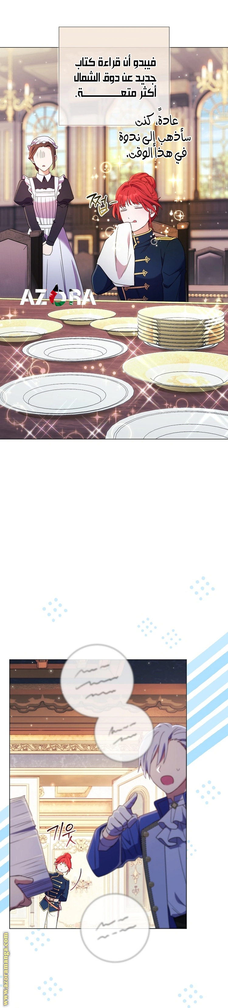Read What Kind Of Divorce Is This When We’re Not Even Married, Your Majesty_ AR Manga Online