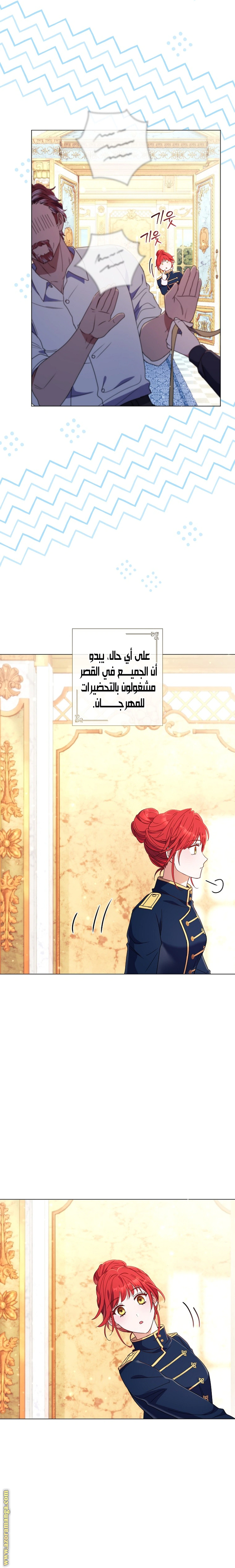Read What Kind Of Divorce Is This When We’re Not Even Married, Your Majesty_ AR Manga Online
