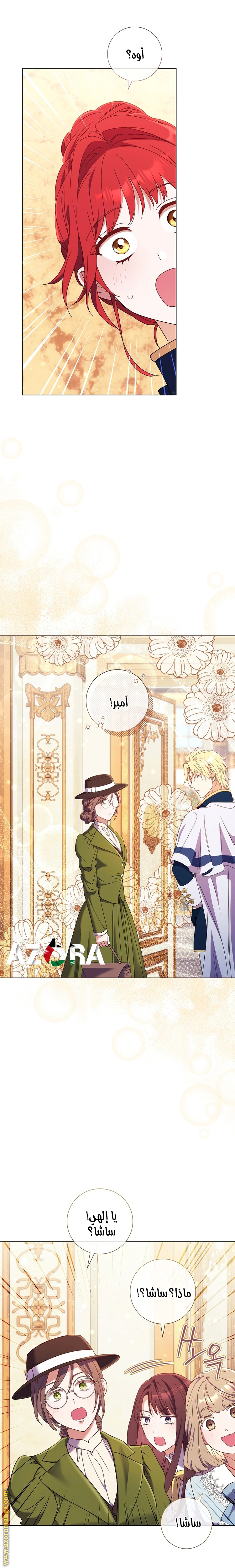 Read What Kind Of Divorce Is This When We’re Not Even Married, Your Majesty_ AR Manga Online