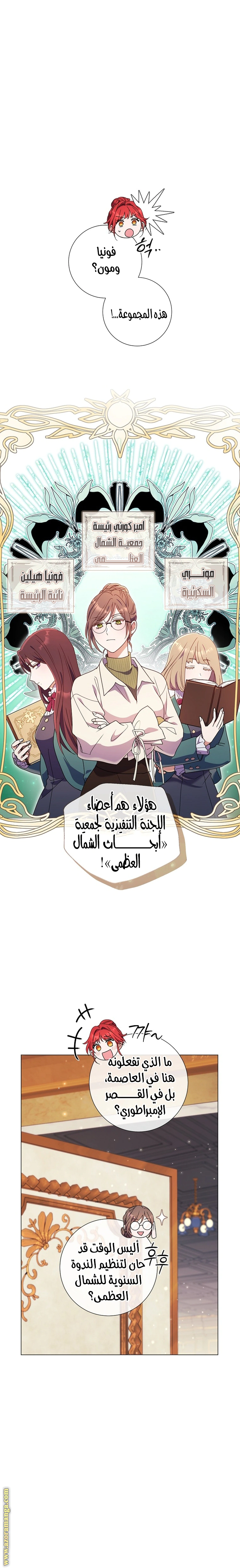 Read What Kind Of Divorce Is This When We’re Not Even Married, Your Majesty_ AR Manga Online