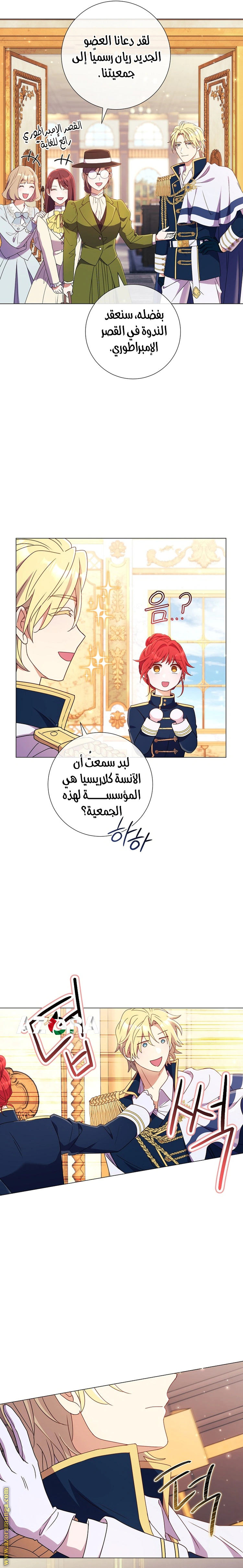 Read What Kind Of Divorce Is This When We’re Not Even Married, Your Majesty_ AR Manga Online