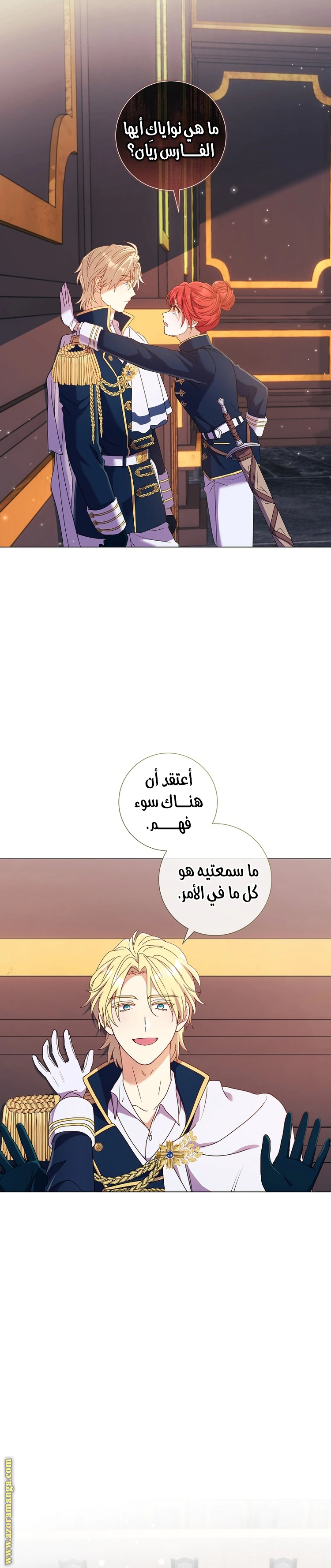 Read What Kind Of Divorce Is This When We’re Not Even Married, Your Majesty_ AR Manga Online