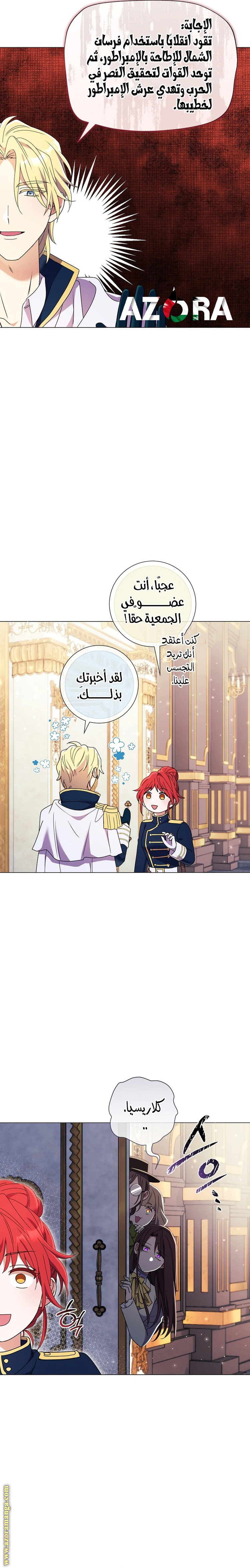 Read What Kind Of Divorce Is This When We’re Not Even Married, Your Majesty_ AR Manga Online