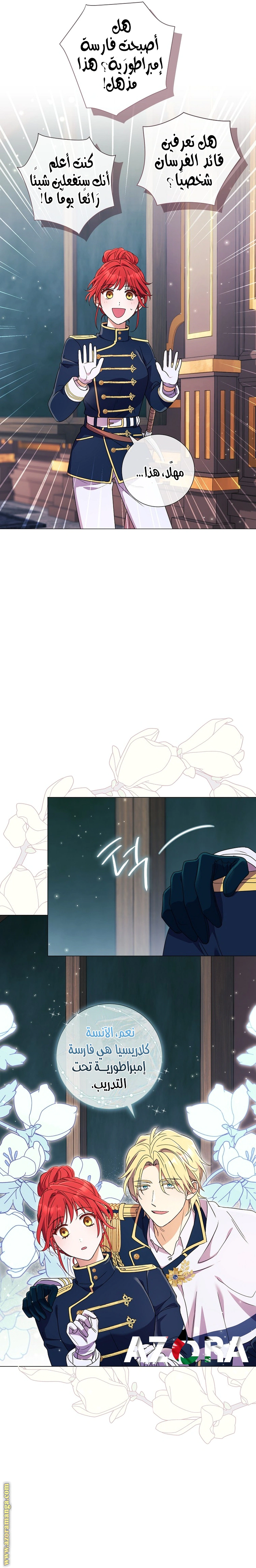 Read What Kind Of Divorce Is This When We’re Not Even Married, Your Majesty_ AR Manga Online