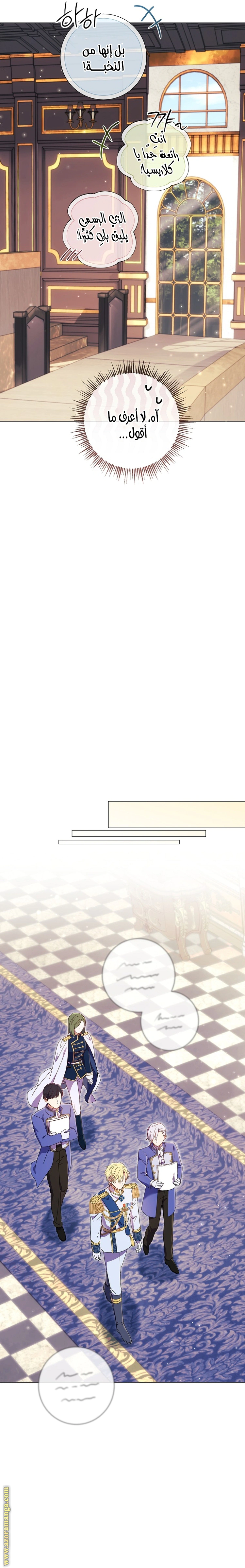 Read What Kind Of Divorce Is This When We’re Not Even Married, Your Majesty_ AR Manga Online