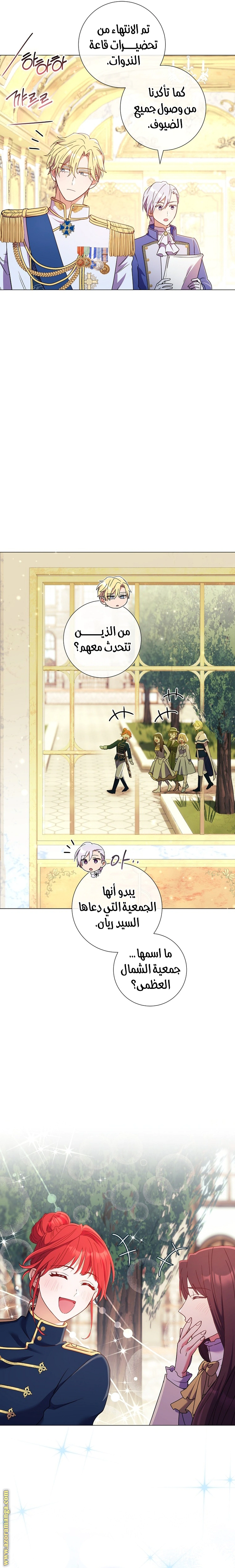 Read What Kind Of Divorce Is This When We’re Not Even Married, Your Majesty_ AR Manga Online