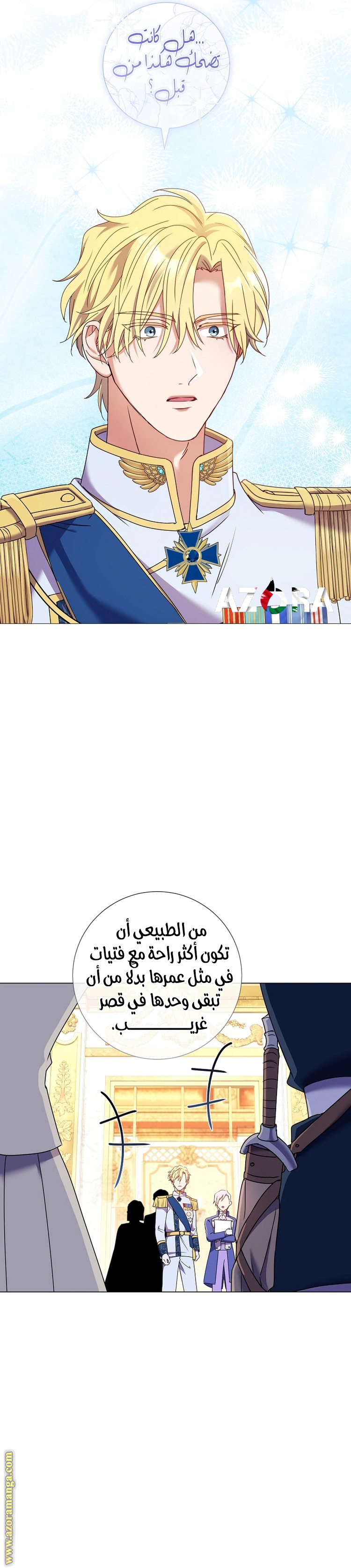 Read What Kind Of Divorce Is This When We’re Not Even Married, Your Majesty_ AR Manga Online