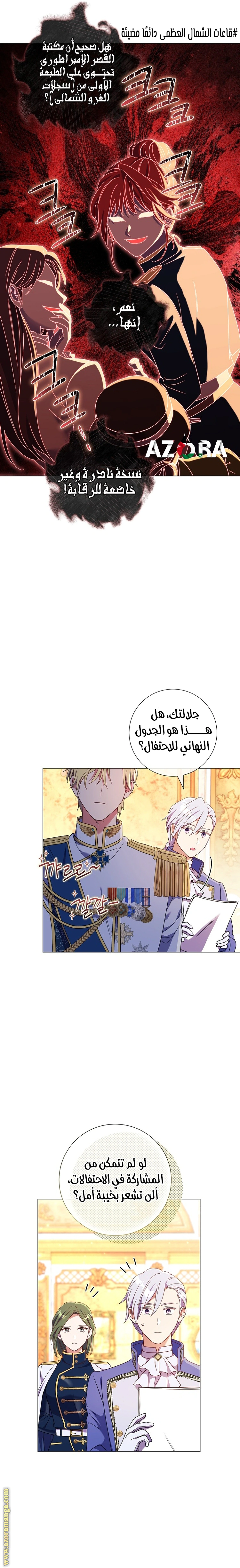 Read What Kind Of Divorce Is This When We’re Not Even Married, Your Majesty_ AR Manga Online