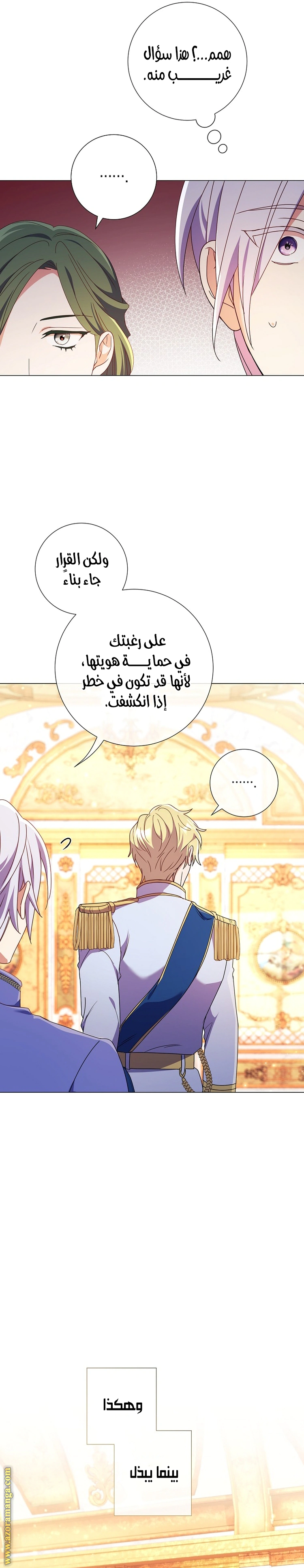 Read What Kind Of Divorce Is This When We’re Not Even Married, Your Majesty_ AR Manga Online