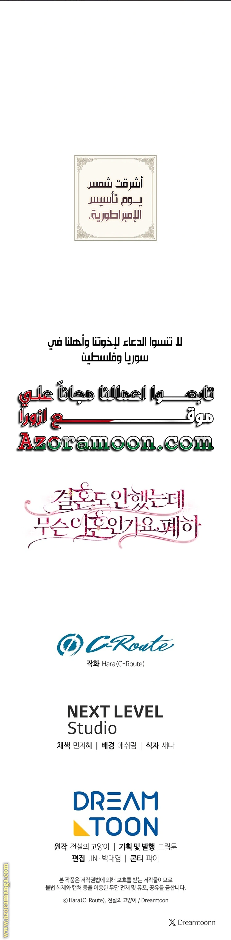 Read What Kind Of Divorce Is This When We’re Not Even Married, Your Majesty_ AR Manga Online