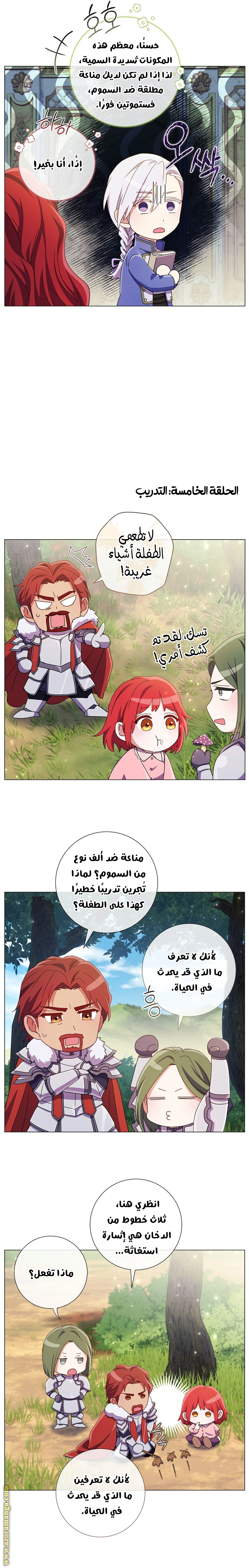 Read What Kind Of Divorce Is This When We’re Not Even Married, Your Majesty_ AR Manga Online