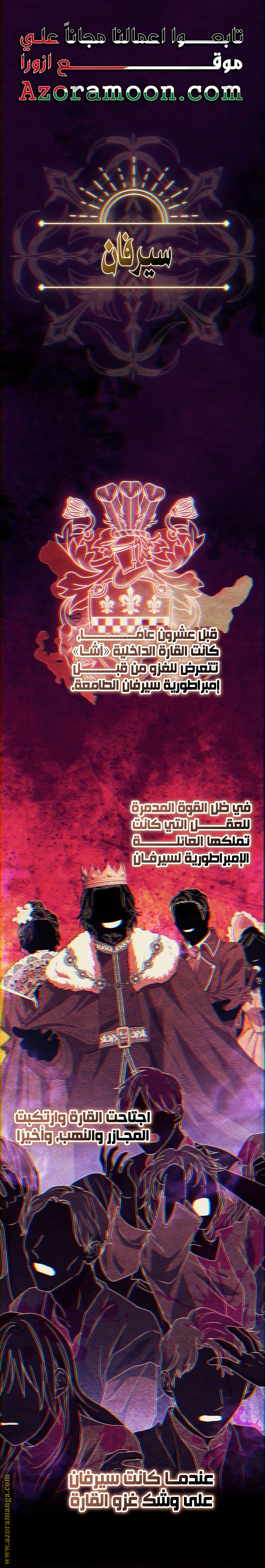 Read What Kind Of Divorce Is This When We’re Not Even Married, Your Majesty_ AR Manga Online