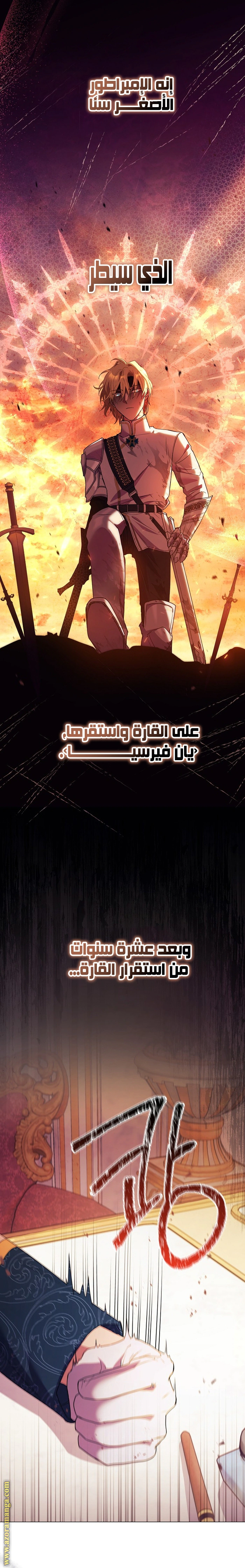 Read What Kind Of Divorce Is This When We’re Not Even Married, Your Majesty_ AR Manga Online