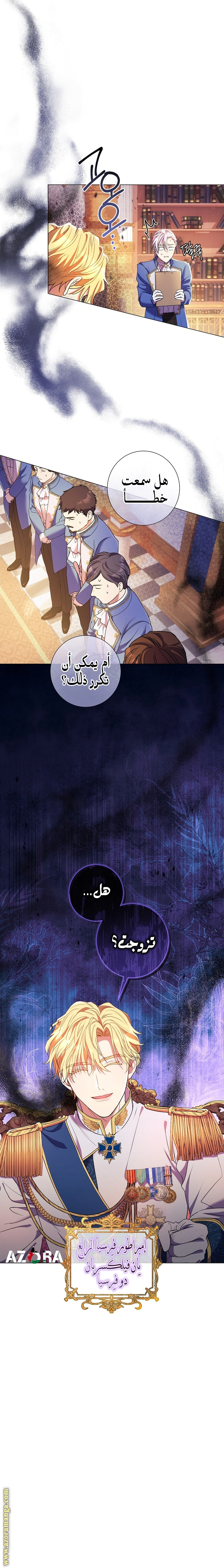 Read What Kind Of Divorce Is This When We’re Not Even Married, Your Majesty_ AR Manga Online