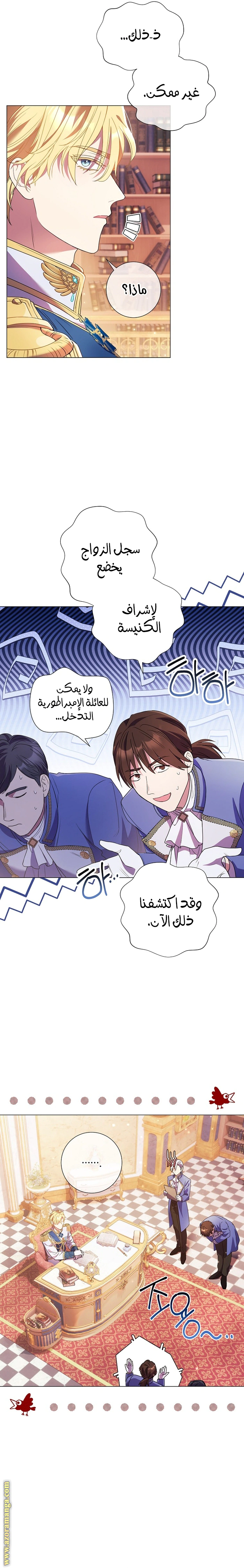 Read What Kind Of Divorce Is This When We’re Not Even Married, Your Majesty_ AR Manga Online