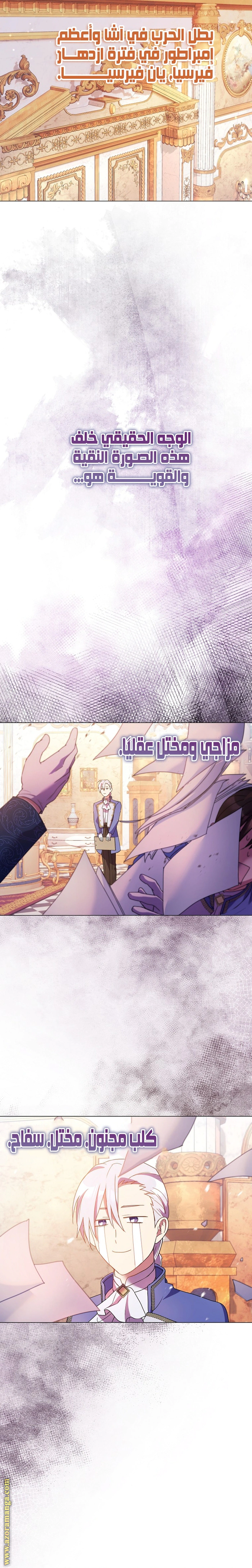 Read What Kind Of Divorce Is This When We’re Not Even Married, Your Majesty_ AR Manga Online