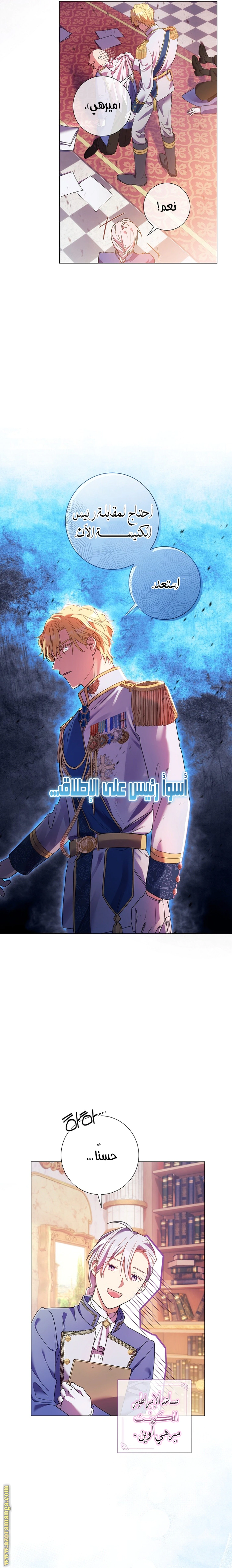 Read What Kind Of Divorce Is This When We’re Not Even Married, Your Majesty_ AR Manga Online