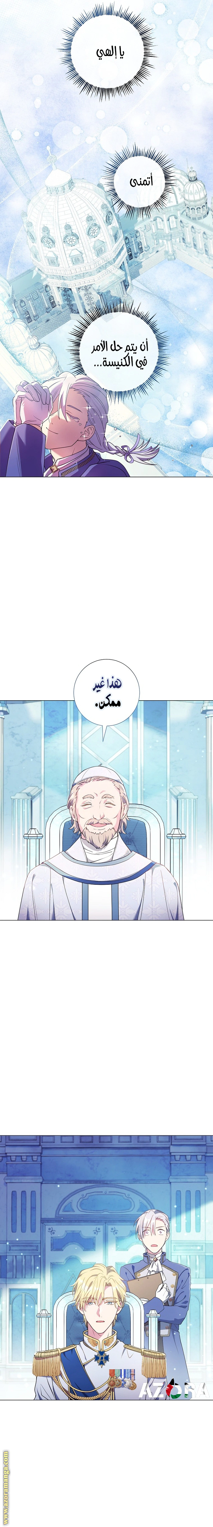 Read What Kind Of Divorce Is This When We’re Not Even Married, Your Majesty_ AR Manga Online