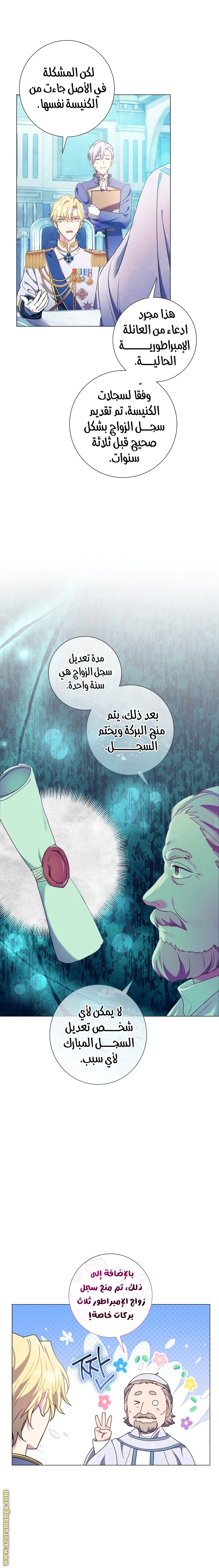 Read What Kind Of Divorce Is This When We’re Not Even Married, Your Majesty_ AR Manga Online