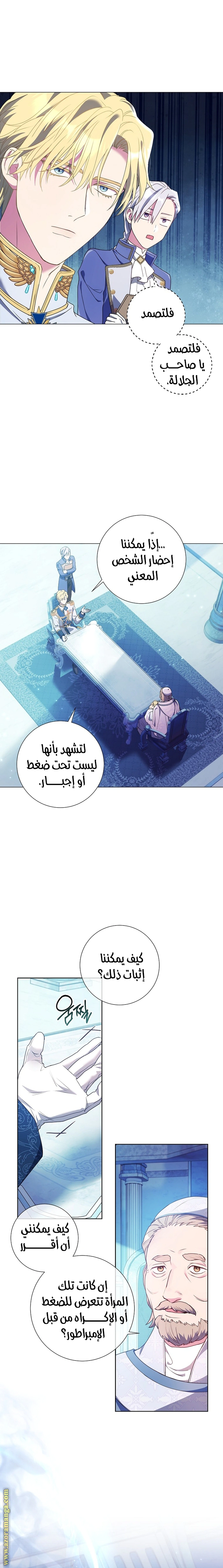 Read What Kind Of Divorce Is This When We’re Not Even Married, Your Majesty_ AR Manga Online