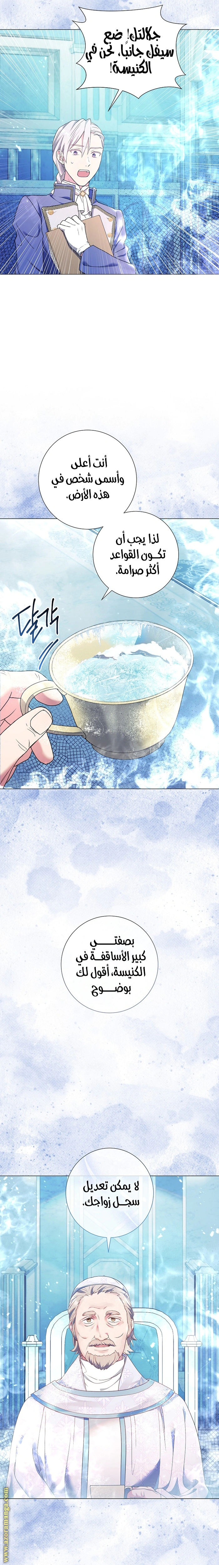 Read What Kind Of Divorce Is This When We’re Not Even Married, Your Majesty_ AR Manga Online