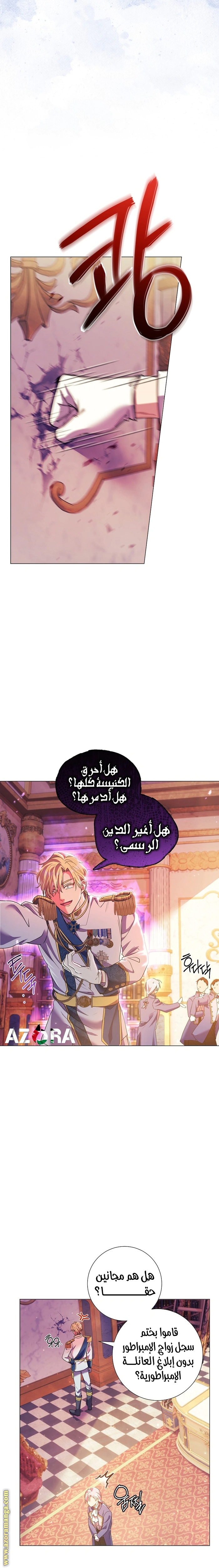 Read What Kind Of Divorce Is This When We’re Not Even Married, Your Majesty_ AR Manga Online